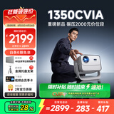 飞利浦（PHILIPS）NeoPix 747（1350CVIA）投影仪家用 超高清家庭影院 真1080P 灵动云台智能卧室办公培训投影机