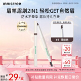悦诗风吟（innisfree）眉笔三角形3#深棕色0.25g防水汗定型七夕送女友礼物