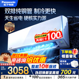 松下空调 E1系列1.5匹一级能效变频冷暖空调挂机  原装压缩机 外机双排纯铜管 国家补贴E13KQ10