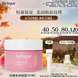 茱莉蔻（Jurlique）玫瑰水润面霜50ML 密集补水保湿深层滋润面部护肤品教师节礼物
