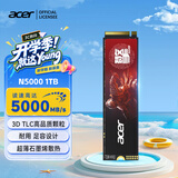 宏碁掠夺者（PREDATOR）宏碁 1TB SSD固态硬盘 M.2接口(NVMe协议) N5000系列 暗影骑士擎｜NVMe PCIe 4.0（5000MB/s读速）