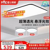 雷士（NVC）吸顶灯具客厅大灯卧室灯饰智能护眼2026新款高端大气led套餐光鸿