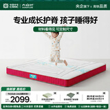 大自然山棕床垫 生态护脊乳胶舒适防螨1.5x2米床垫可定制床垫子青少年 01粉色9CM 135*190