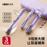 易简（yijan）儿童挖耳勺发光掏耳朵神器充电款耳镊新生儿可视高清采耳3件套