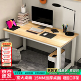 雅美乐电脑桌台式 办公桌书桌学习桌子工作台 家用卧室出租屋电竞长条桌