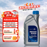 捷欧得原厂全合成汽机油0W-20 SP级1L京东养车大众迈腾探岳速腾宝来朗逸