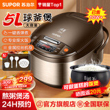 苏泊尔【热销10万+】电饭煲5L电饭锅家用大容量4-5人球釜内胆智能预约多功能煮饭锅微压5-8煲汤做蛋糕3-4 香槟色【一键香弹煮】大容量 5L