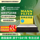 曼牌滤清器（MANNFILTER）空气滤清器空气滤芯C26074/C26102马自达昂克赛拉CX-30/CX-50 2.0