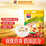 西麦红枣牛奶燕麦片560g冲饮谷物代餐营养早餐独立包装