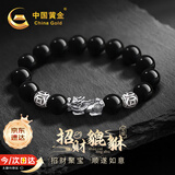 中国黄金招财貔貅足银手链男士黑曜石手串生日礼物男友老公结婚纪念日 貔貅手串-黑曜石10mm