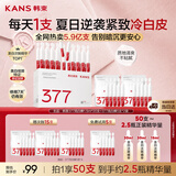 韩束377亮白棒美白次抛精华液烟酰胺祛黄淡斑补水教师节礼物生日女