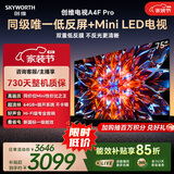 创维电视 A4F Pro 75英寸双层低反Mini LED 144Hz 一级能效平板电视机 国家补贴 75A4FPro智能家电