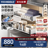 悍高（HIGOLD） 厨房橱柜拉篮碗架抽屉式碗篮加厚304不锈钢底板调味篮双层碗碟篮 900柜2层-PDL3.0系列套装