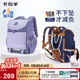 卡拉羊儿童书包小学生1-4-6年级超轻六维减负护脊男女背包双肩包