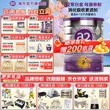 a2紫白金奶粉3段澳洲新西兰原装原罐进口婴幼儿童124段a2β-酪蛋白 【社群补贴】2段900g*1罐效期至28年5月