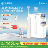 鸿蒙智选力博得智能声波电动牙刷优漾3 成人牙刷清洁亮白长续航情侣送男女友教师节礼物支持华为智慧生活