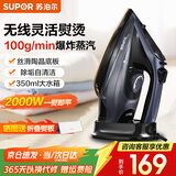 苏泊尔（SUPOR）蒸汽电熨斗无线2000W家用便携式手持蒸汽挂烫机三档蒸汽自动清洗升级陶晶底板小型熨烫机 ESP-305A