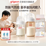贝亲奶瓶 婴儿奶瓶 新生儿防胀气奶瓶 玻璃宽口径仿母乳亲喂感 新爸妈首选4件套0-6个月以上