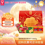 嘉顿（Garden）阖家团圆威化饼干加拿休闲零食大礼包  企业团购礼盒 中秋节礼物