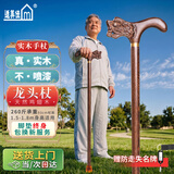 适美佳拐杖老人专用手杖实木防滑助力登山拐棍鸡翅木龙头祝寿送礼