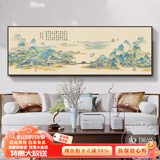 瑞尚（RUISHANG） 新中式客厅装饰画大气山水画横版沙发背景墙画挂画轻奢晶瓷壁画 千里江山图 210*70/晶瓷面/适合3m沙发