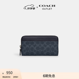 蔻驰（COACH）奥莱男包经典标志风琴褶钱包通勤商务老花 青铜色硬件/丹宁色/午夜海军蓝色