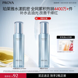 珀莱雅【全新升级】水漾肌密爽肤水110ml 补水保湿水化妆水护肤品男女