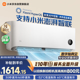 小米空调  巨省电 1.5匹挂机 一级能效 外机单排铜管 KFR-35GW/N1A1【整机十年免费包修】