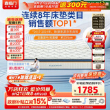 喜临门梦蝶pro 乳胶椰棕床垫抗菌防螨独袋弹簧床垫 1.8x2米 软硬适中