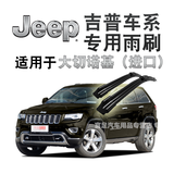 正炫原厂 吉普大指挥官/指南者/自由光/自由侠雨刮器Jeep进口大切诺基/牧马人雨刮片原装有骨雨刷 进口大切诺基【专用不分年款】前雨刮【一对】