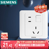 西门子（SIEMENS）开关插座 10A错位五孔带开关插座 远景雅白色5UB82843NC01