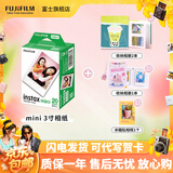 富士（FUJIFILM）【富士旗舰店】 instax 3英寸立拍立得相机mini迷你相纸 一次成像胶片胶卷 3寸双包+相册*3+冰箱贴相框【20张白边】 官方标配