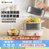 小熊（Bear）煮蛋器 蒸蛋器 自动断电多功能一体早餐机 不锈钢煮蛋蒸蛋神器 ZDQ-E12R2