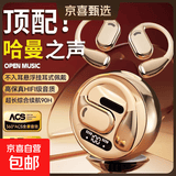 巨皇音【柏林之声】蓝牙耳机2026新款超长续航无线挂耳式耳机运动音乐通话苹果OPPOvivo华为小米手机通用 肤色【久戴舒适/防水防汗/解压陀螺】包邮 全新6.0芯【杜比影院环绕音】超清八麦降噪