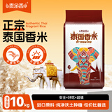 泰金香泰国香米10kg 长粒香大米 进口大米 20斤家庭装香米 健康好米