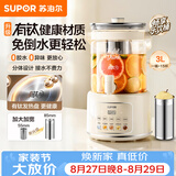 苏泊尔（SUPOR）养生壶有钛0涂层 花茶桶 烧水壶煮茶器煮茶壶恒温水壶调奶器 花茶电热水壶 316L滤网3L SW-30YQ31A