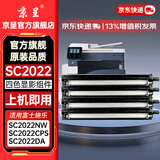 京呈SC2022粉盒适用富士施乐2022硒鼓 Fuji Xerox docucentre SC2022DA SC2022CPS打印机墨粉盒墨盒 SC2022显影组件 四色套装再生