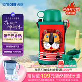 虎牌（TIGER）双盖保温杯儿童杯直饮款MBR-B06G-RL日版小狮子600ML杯子礼物