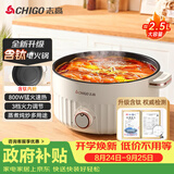 志高（CHIGO）含钛电煮锅 电锅一体多功能锅宿舍泡面小电锅蒸煮一体电火锅专用锅1-3个人YGJX-49