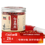 臻佑（Grsaed）鱼饵红虫皮筋颗粒饵料小号组合黑坑王小药钓鱼饵料膨化配方钓饵