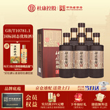 杜康 老窖陈酿8 浓香型白酒 52度 500ml*6瓶 整箱装【优级纯粮酒】