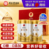同仁堂蛋白粉450g*2桶礼盒 蛋白粉中老年人增强免疫力 蛋白质粉营养品