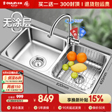 欧琳（OULIN）厨房水槽双槽洗菜盆双槽0涂层SUS304不锈钢加厚洗碗槽左右任选
