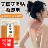20贴艾灸贴肩颈热敷温灸暖膝盖颈椎腰腹艾草发热暖贴草本膏药贴 艾草贴-20贴/袋