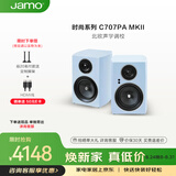 尊宝（JAMO）C707PA MKII二代有源音响无线蓝牙HIFI高保真书架音箱家庭影院电视电脑桌面音响冰川蓝
