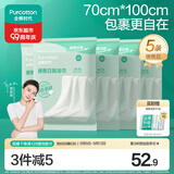 全棉时代一次性浴巾5条独立包装 100%棉柔毛巾旅行出行必备70*100CM