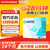 瓦尔塔（VARTA）特斯拉汽车电瓶蓄电池适用特斯拉ModelY/Model3 65B24LS 12v 45ah