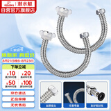 潜水艇（Submarine）E30-2 30cm波纹管热水器上水管开水器进水管304不锈钢耐热两根