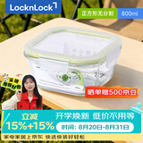 乐扣乐扣（LOCK&LOCK）耐热玻璃保鲜盒微波炉饭盒上班族便当盒学生水果饭菜餐盒800ML