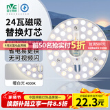 雷士（NVC） led灯盘吸顶灯替换灯芯磁吸灯板灯管灯泡灯条24瓦暖白光4000K